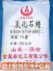 供應(yīng)氯化石蠟-70