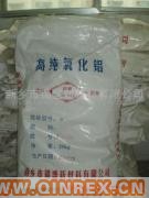 供應出售高純超細氧化鋁