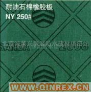 供應(yīng)出售石棉橡膠板